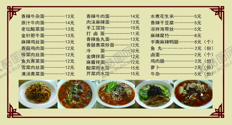 编号：12638409261737107509【酷图网】源文件下载-送餐卡