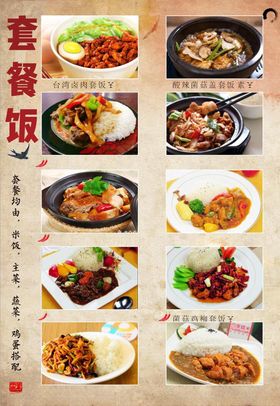 菜单平面海报广告深色