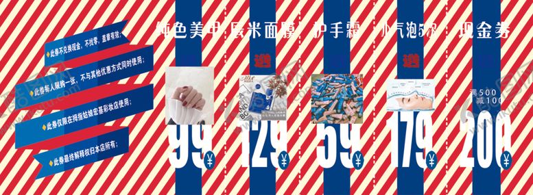 编号：50978507071307243179【酷图网】源文件下载-代金券