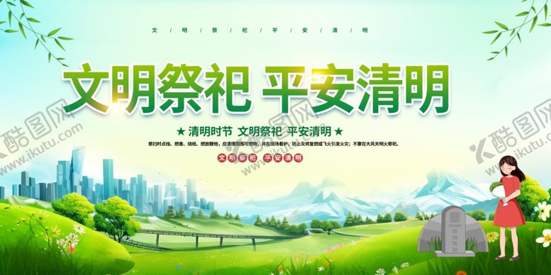 编号：76732204260158482173【酷图网】源文件下载-文明祭祀