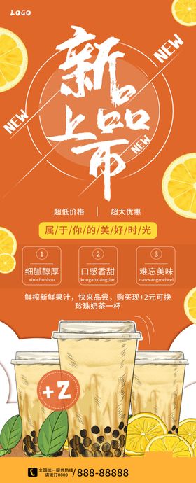 新品上市