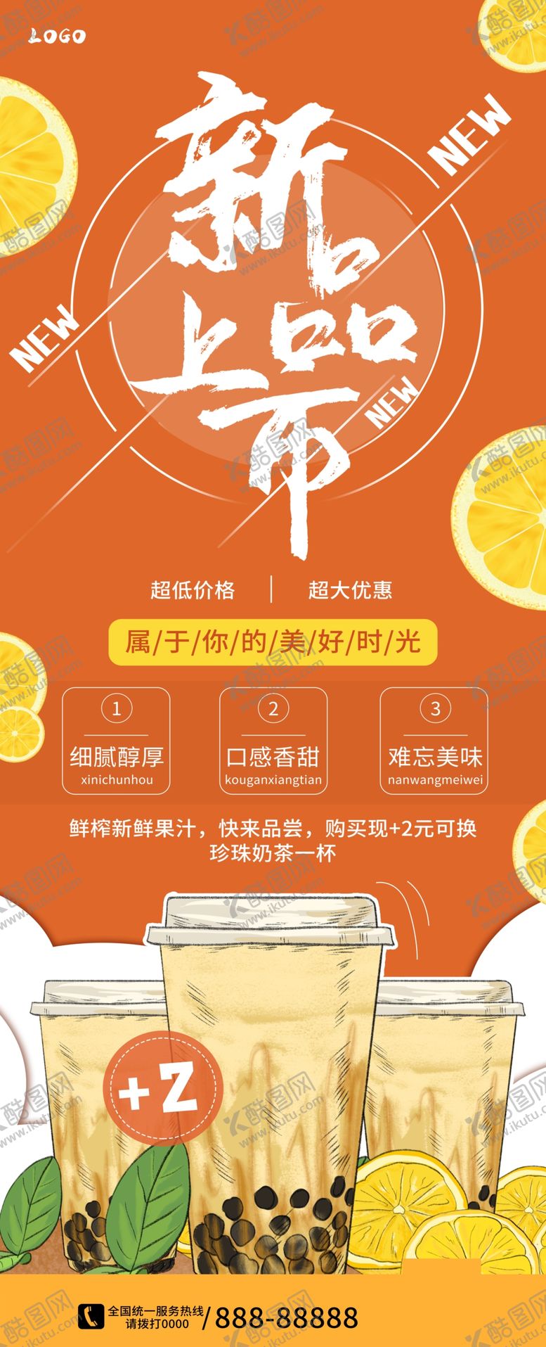 编号：15398406260434546073【酷图网】源文件下载-新品上市
