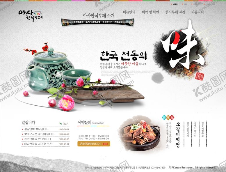 编号：30345009132331115260【酷图网】源文件下载-韩国美食餐饮海报