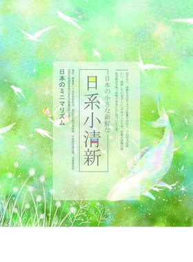 卡通插画底图极简日系文艺