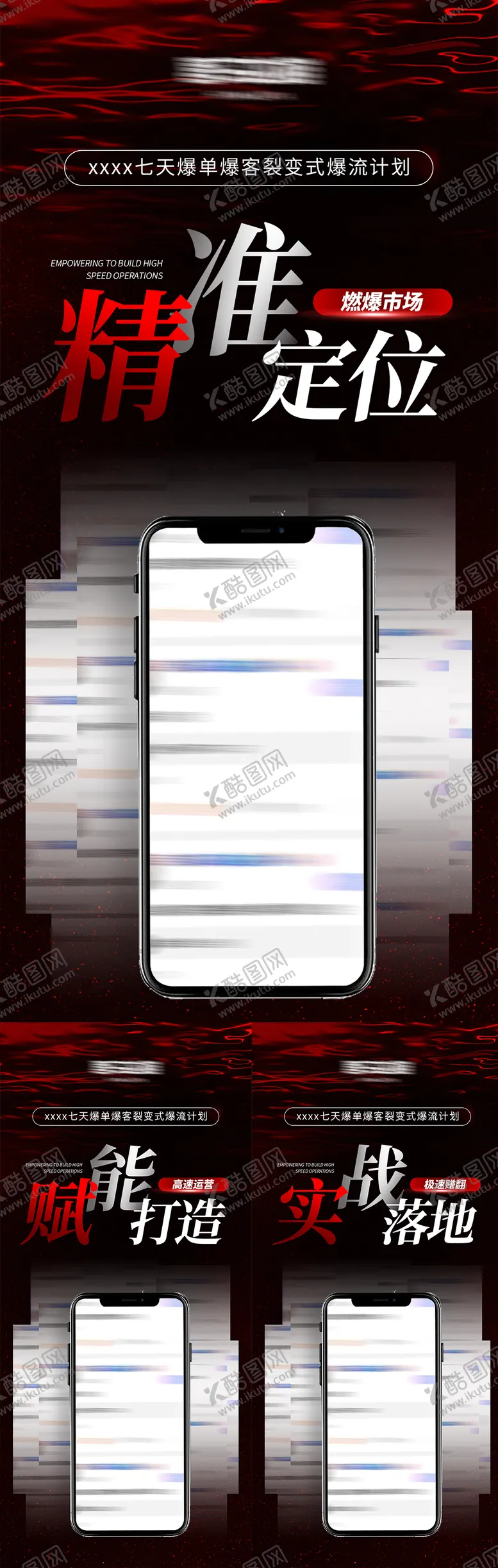 编号：82550009080626549529【酷图网】源文件下载-微商造势截图案例好评系列海报