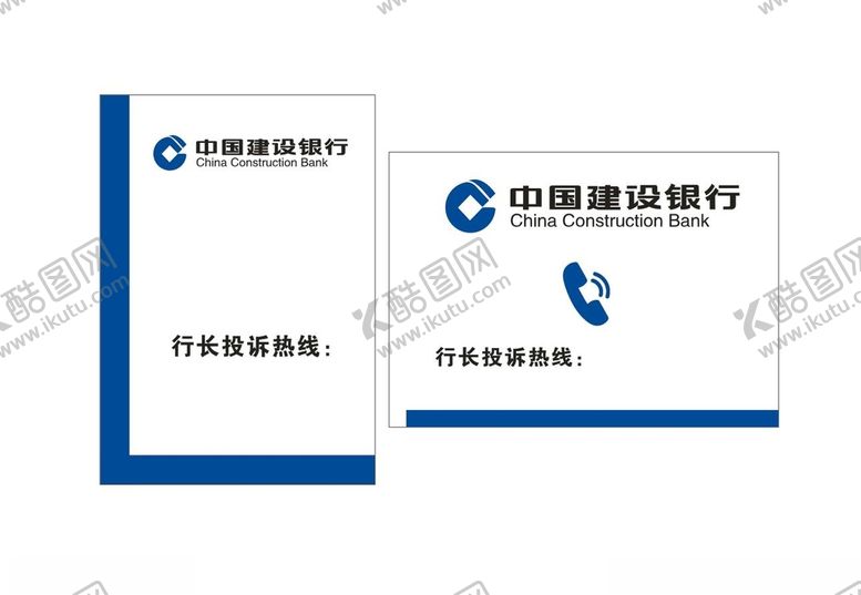编号：14177612121917139644【酷图网】源文件下载-中国建设银行logo标志