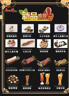 新品推荐