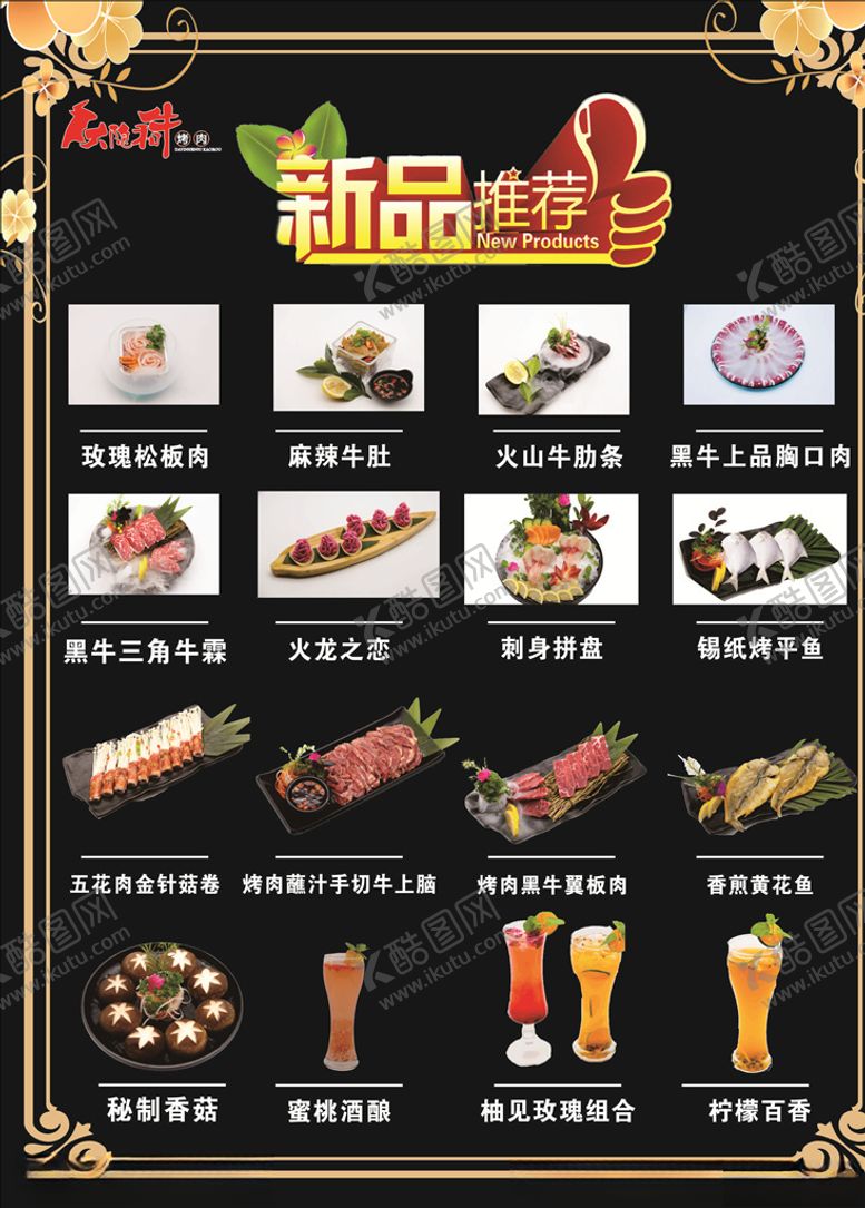 编号：28725010190015522947【酷图网】源文件下载-新品推荐