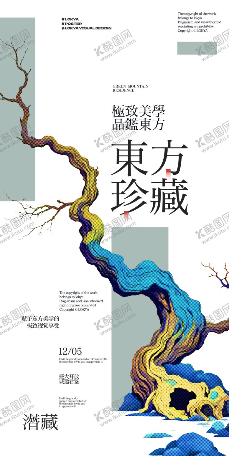 编号：19043504092324311519【酷图网】源文件下载-中国风