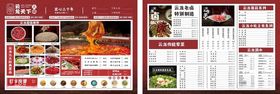 牛肉火锅 宣传单页