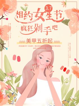 相约女生节