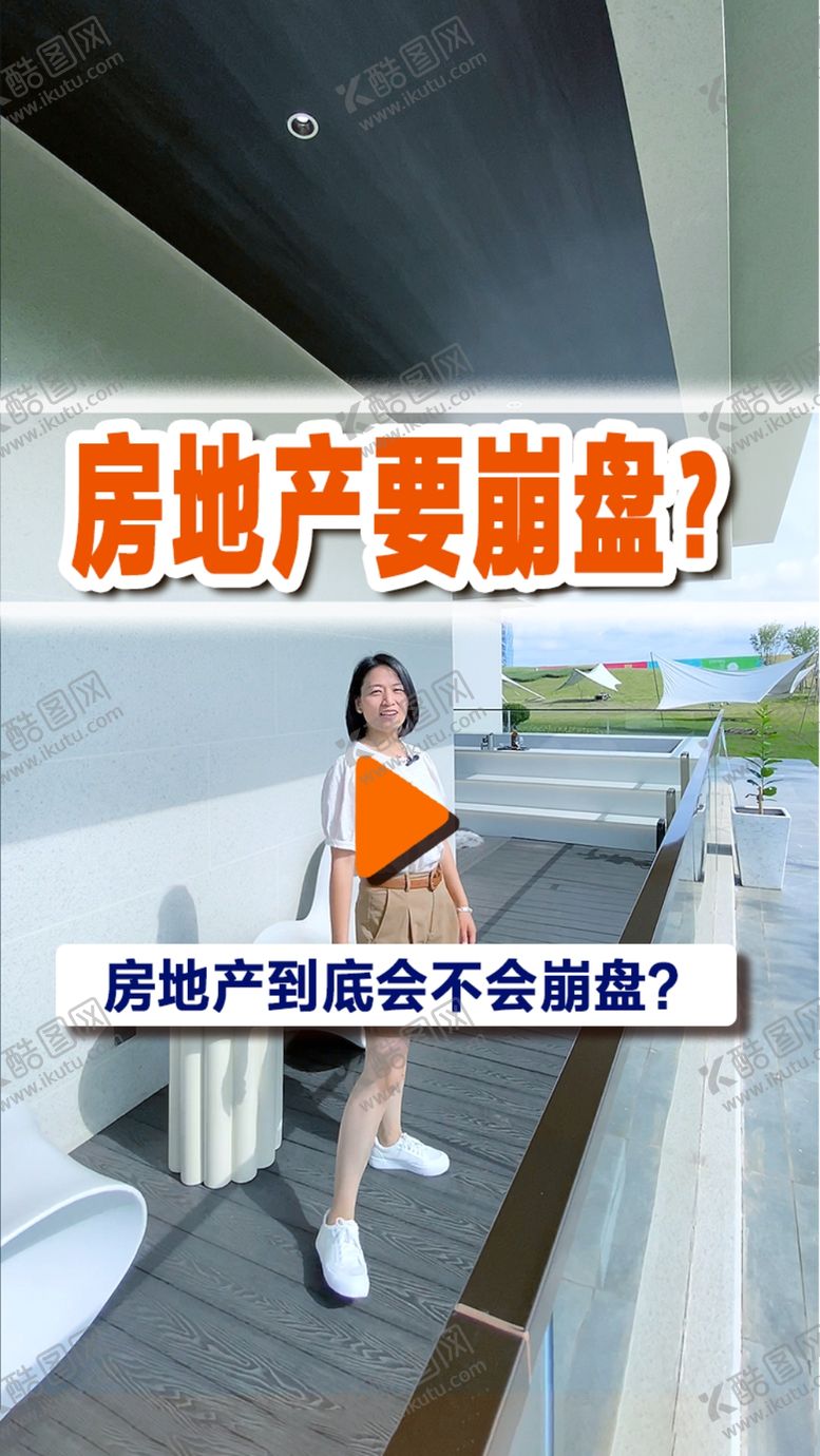 编号：65494201290114301533【酷图网】源文件下载-抖音封面