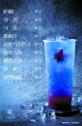 饮品海报
