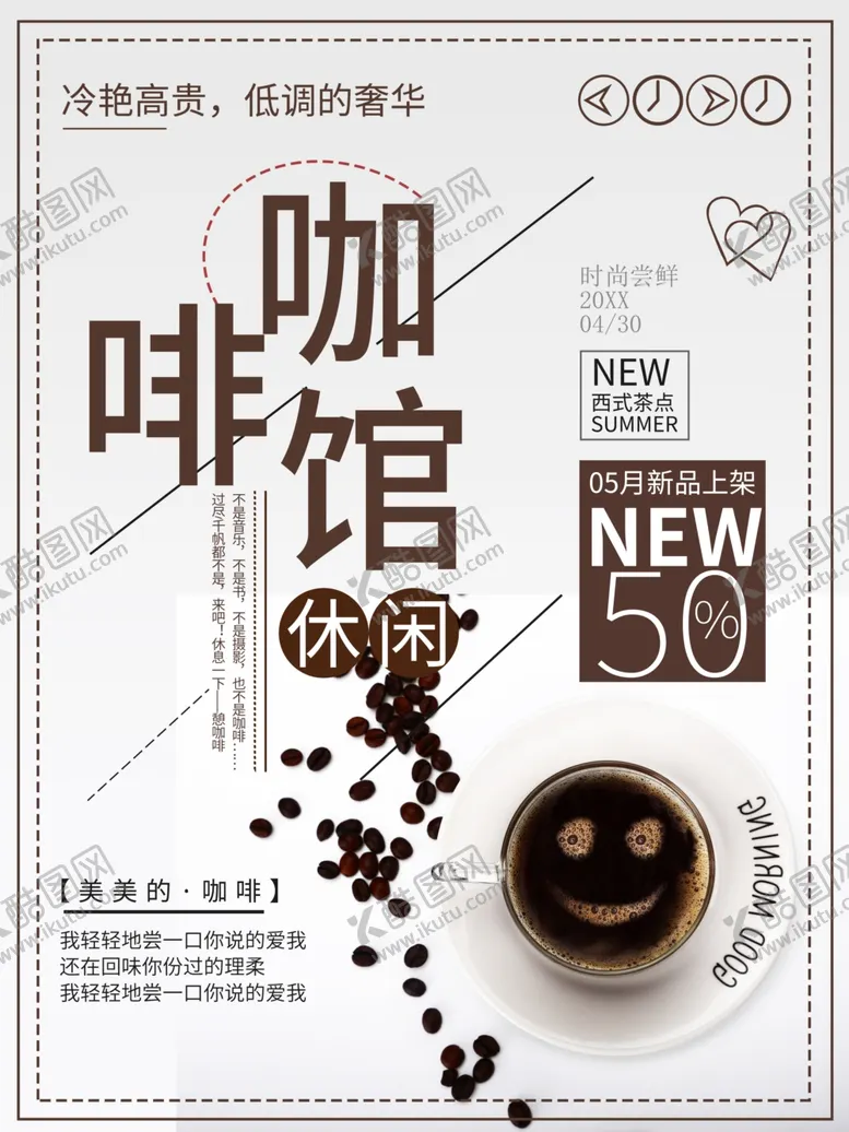编号：60791301251859573611【酷图网】源文件下载-咖啡馆
