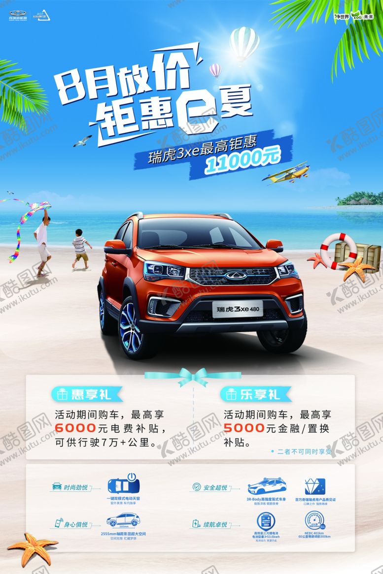 编号：39213310121230193964【酷图网】源文件下载-瑞虎