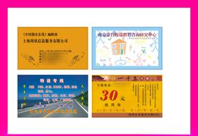 卡片名片设计素材