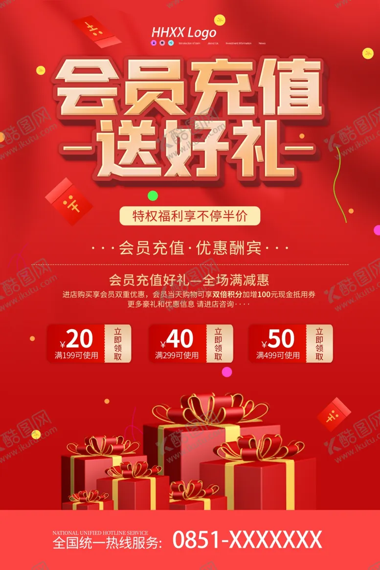 编号：21781703291127586832【酷图网】源文件下载-会员充值