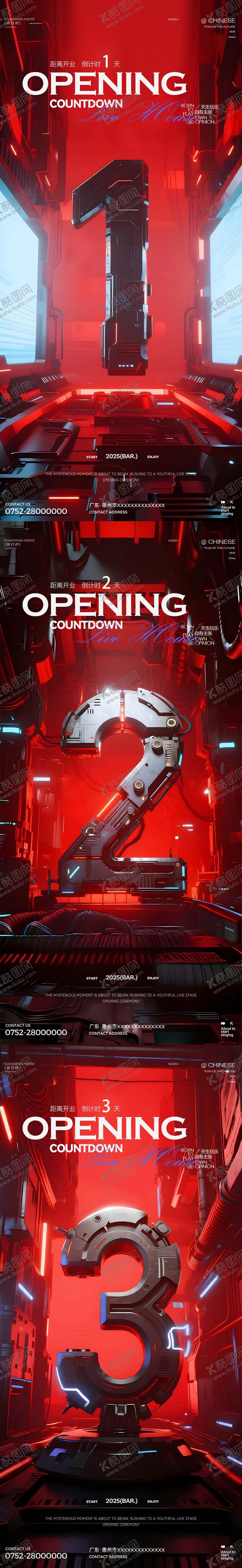 编号：94947512301003335317【酷图网】源文件下载-酒吧倒计时