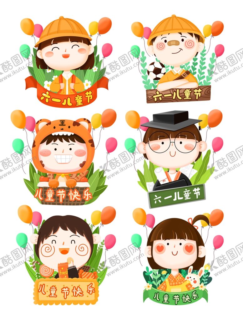 编号：12316307130406422030【酷图网】源文件下载-儿童节素材