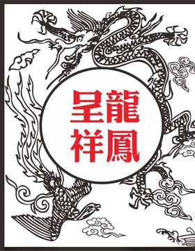 龙纹