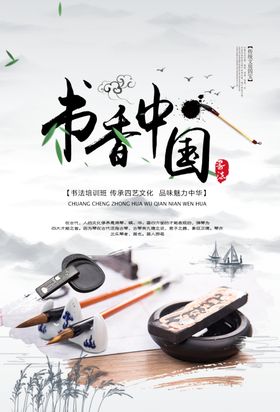 培训班海报