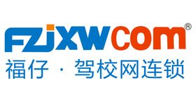 福仔驾校网连锁FZJXWCOM