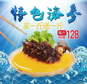 食品主图