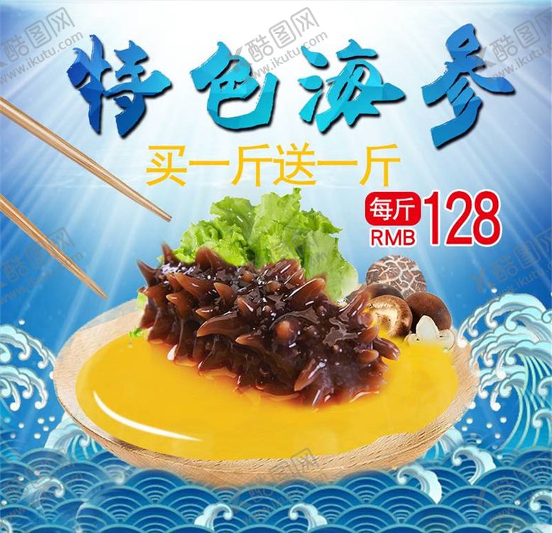 编号：95829305070955327794【酷图网】源文件下载-食品主图