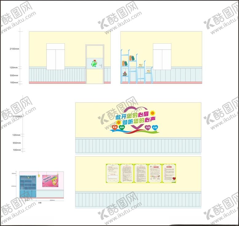 编号：53337204052026176184【酷图网】源文件下载-幼儿园室内墙面装饰设计图