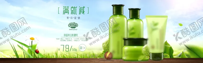 编号：23044907021146513871【酷图网】源文件下载-美容护肤彩妆促销优惠淘宝海报