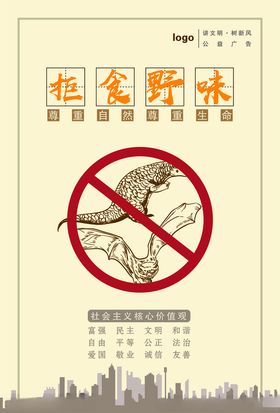 拒绝手