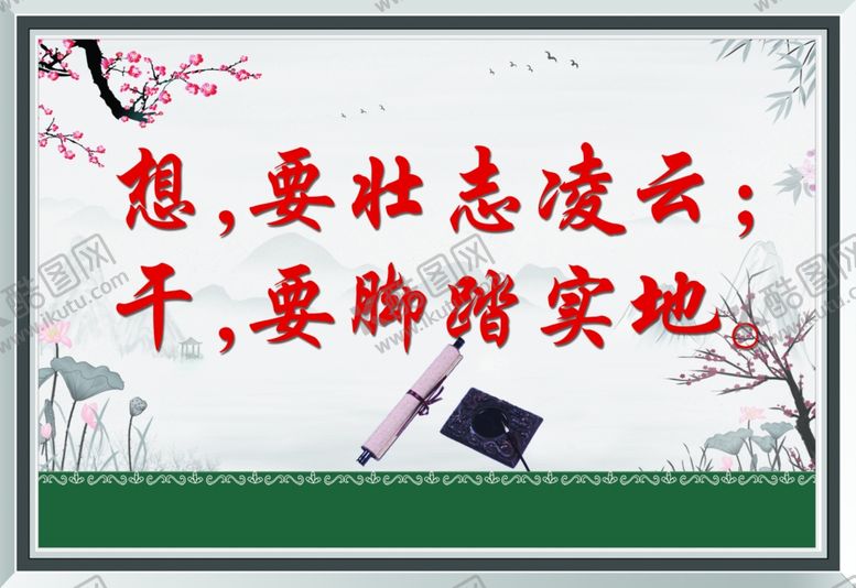 编号：41643410030134119198【酷图网】源文件下载-学校标语