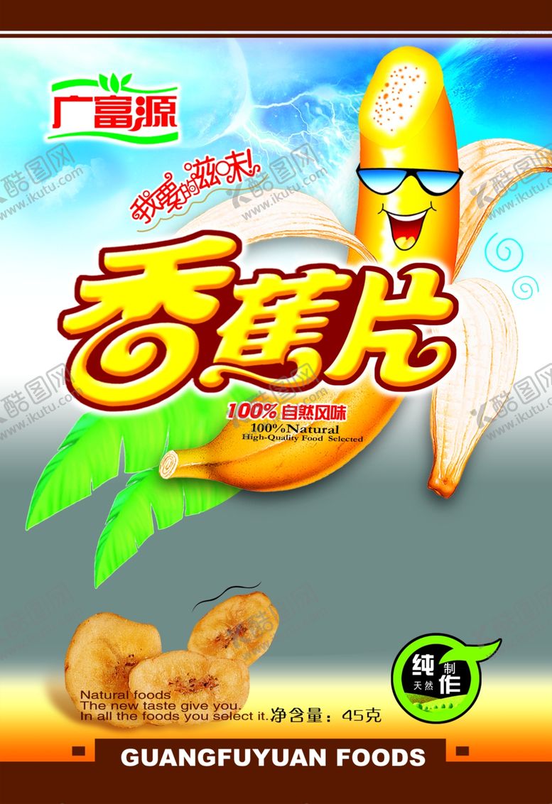 编号：90295805181231468277【酷图网】源文件下载-美食海报
