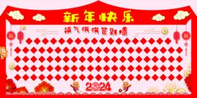 新年签到墙