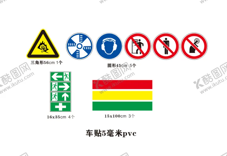 编号：36579601291307178055【酷图网】源文件下载-工作场所职业病危害警示标识