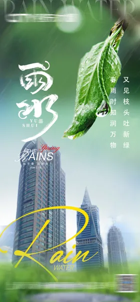 雨水下树叶滴地产