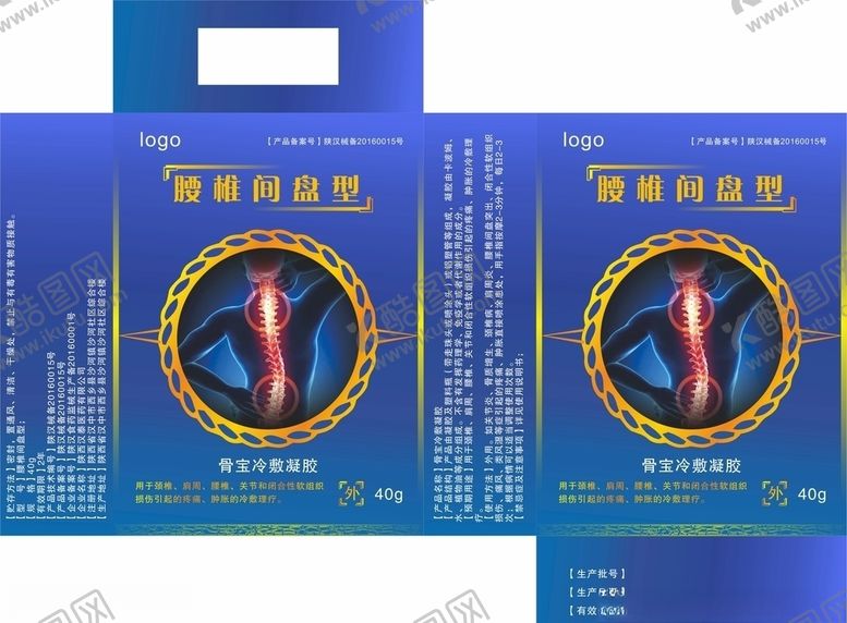 编号：35934609260154444375【酷图网】源文件下载-药品包装盒