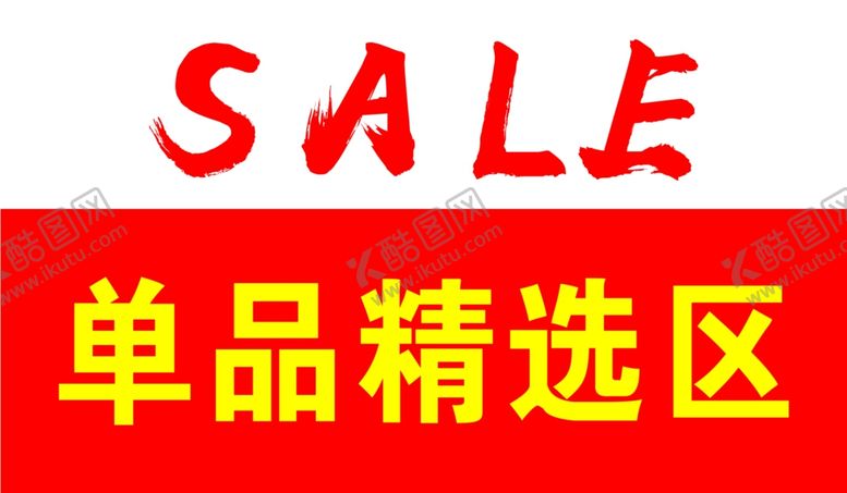 编号：25083810192157065201【酷图网】源文件下载-单品精选区