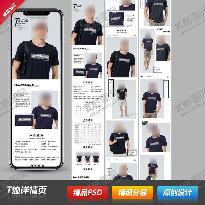 编号：87201909112257377390【酷图网】源文件下载-情侣男女士短T恤详情描述页