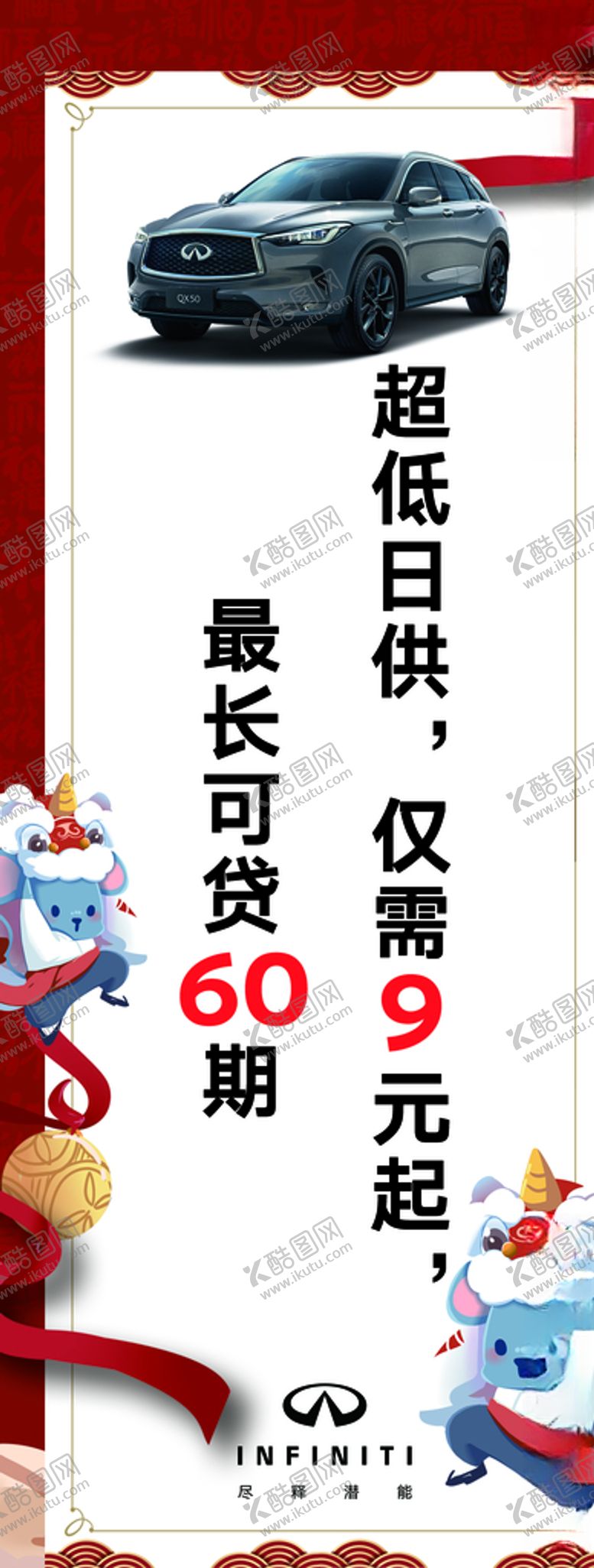 编号：12883909222230022394【酷图网】源文件下载-立牌画面