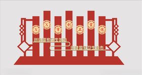 创卫宣传牌红色