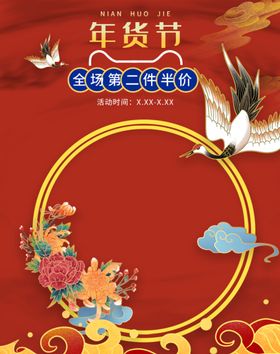 元旦海报背景字快乐