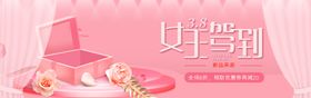 编号：13690210072158563680【酷图网】源文件下载-妇女节banner