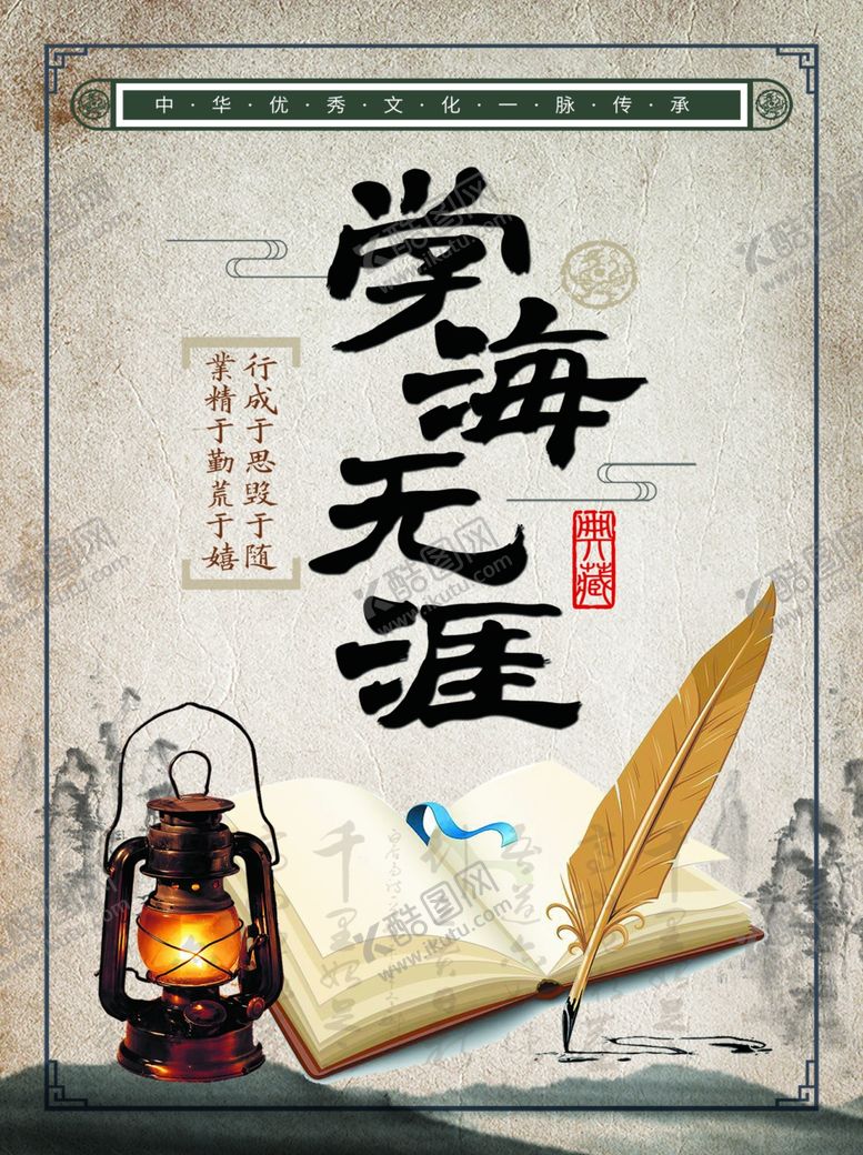 编号：66923609241303323743【酷图网】源文件下载-校园文化