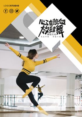 舞蹈