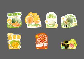 水果异形手举牌
