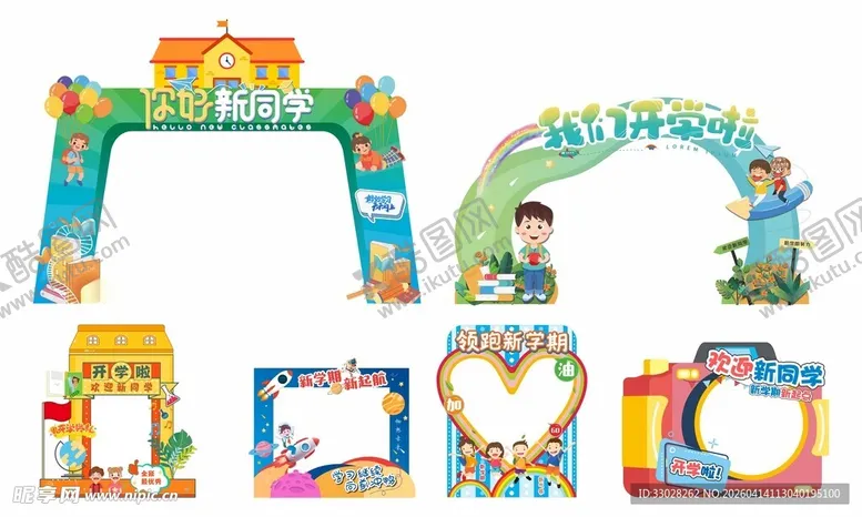 编号：88583904170203405416【酷图网】源文件下载-开学欢迎新同学美陈