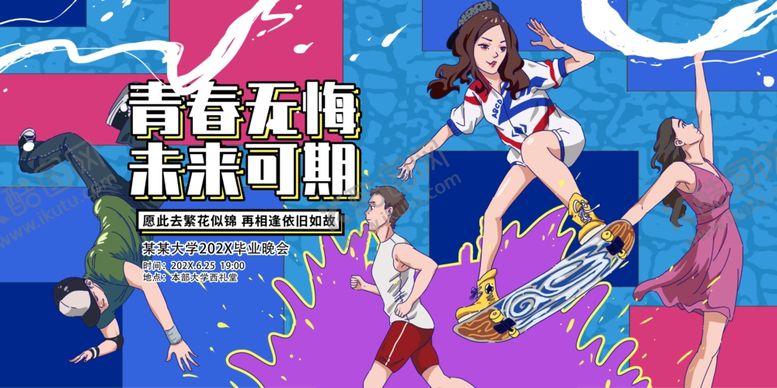 编号：92908009141715258008【酷图网】源文件下载-青春少女活力舞蹈瞬间