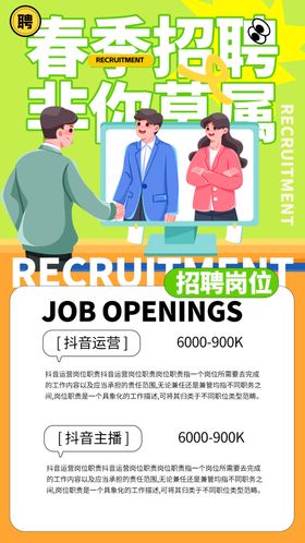 招聘展板公司美容企业