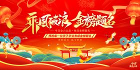 高考红色海报